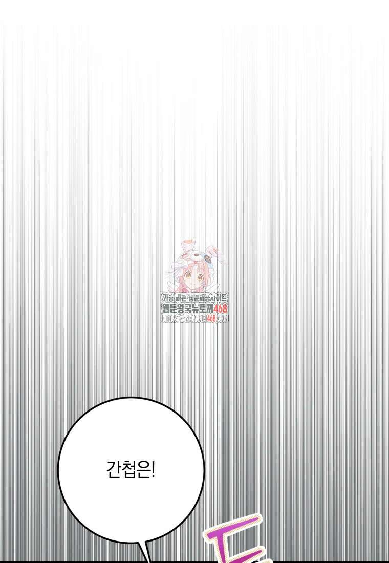 계급장 떼고 결혼합니다 43화 1