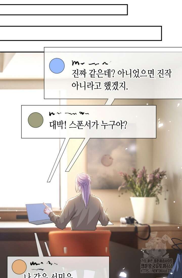 집착공의 인형놀이 182화 2