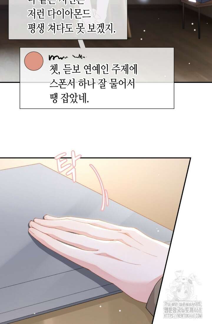 집착공의 인형놀이 182화 3