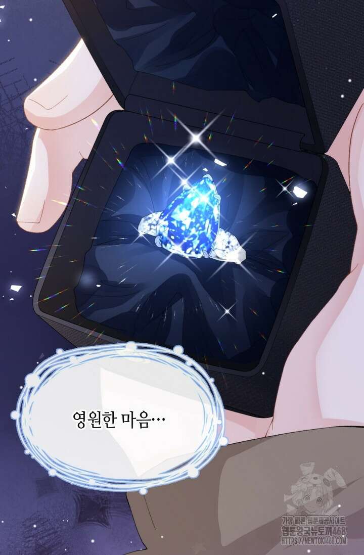 집착공의 인형놀이 182화 5
