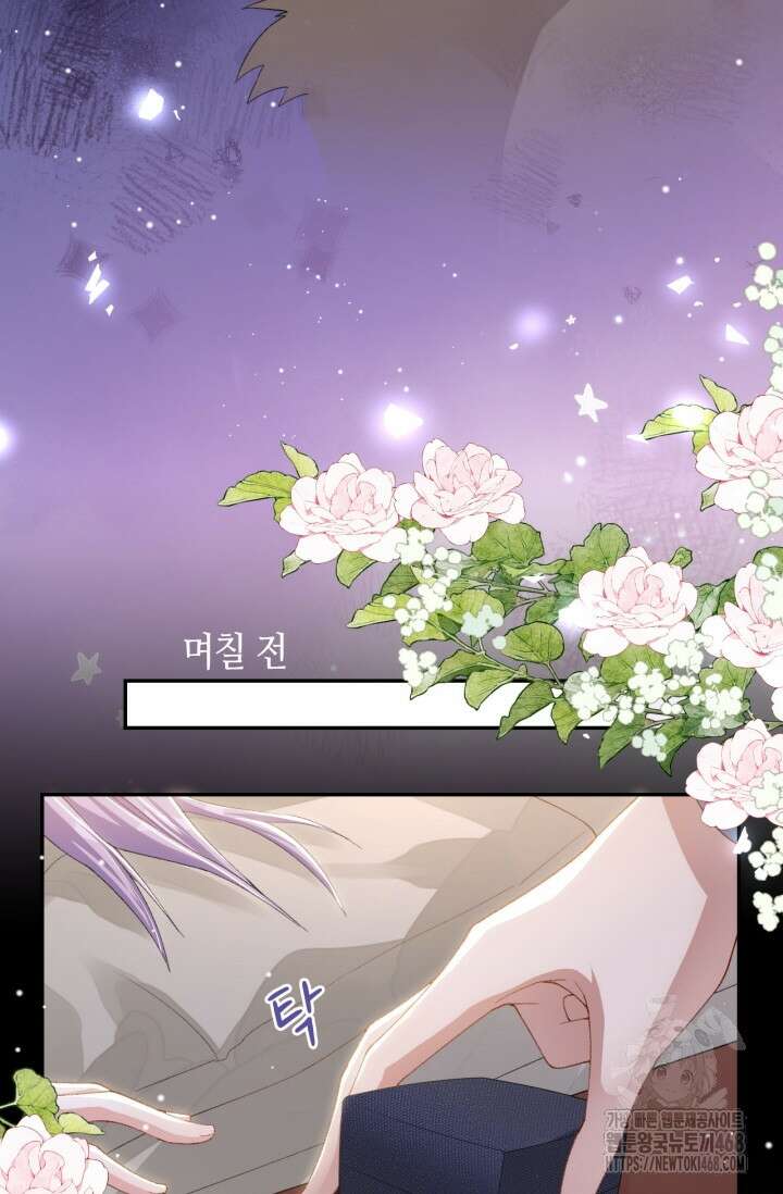 집착공의 인형놀이 182화 6