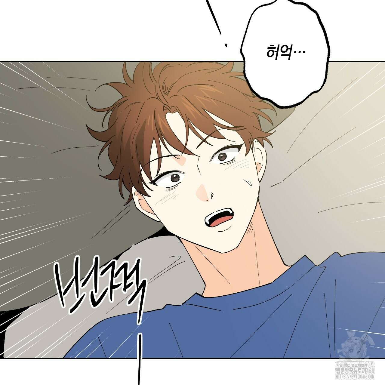 파트타임 파트너 66화 5