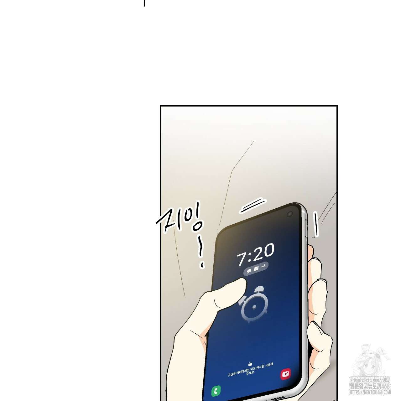 파트타임 파트너 66화 6