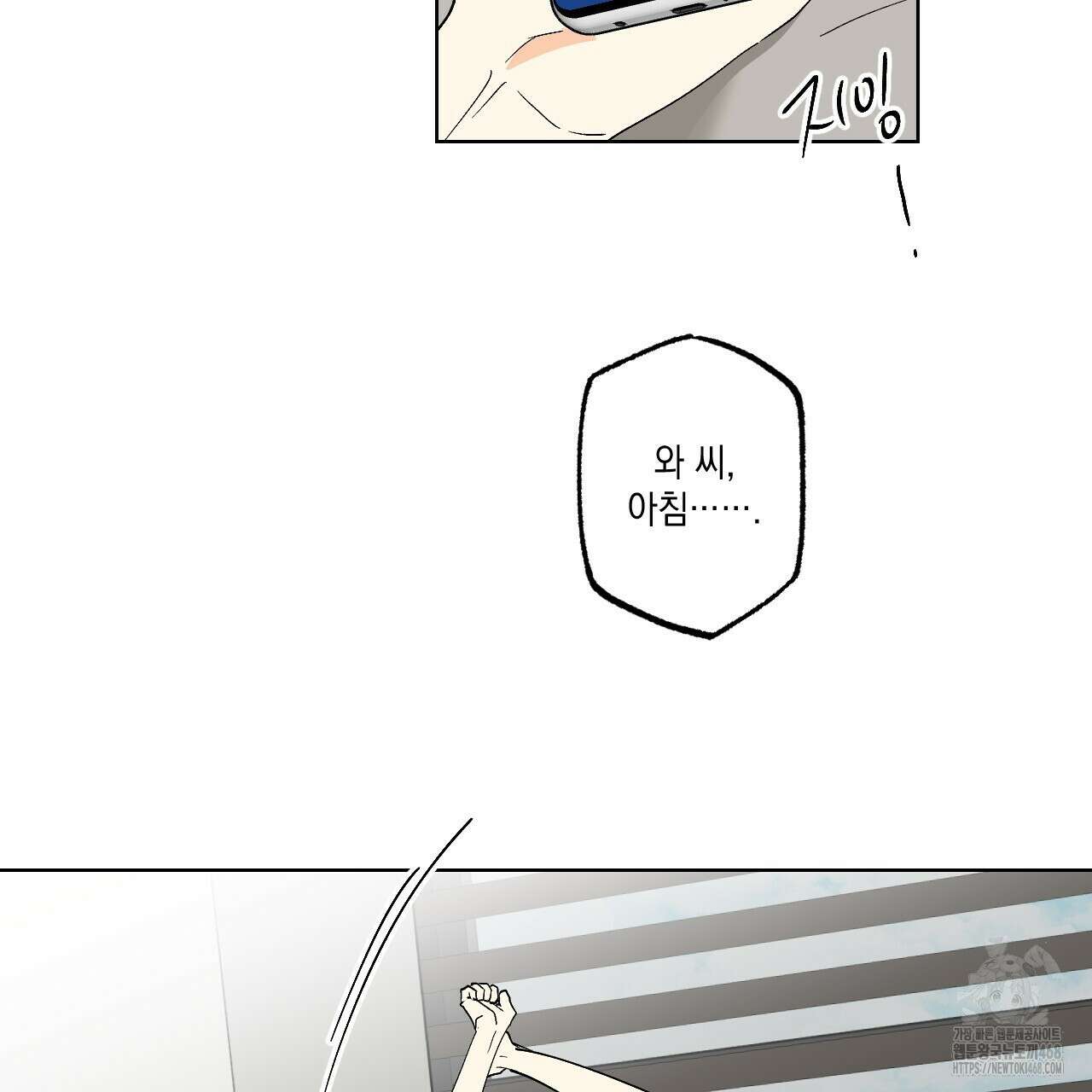 파트타임 파트너 66화 7