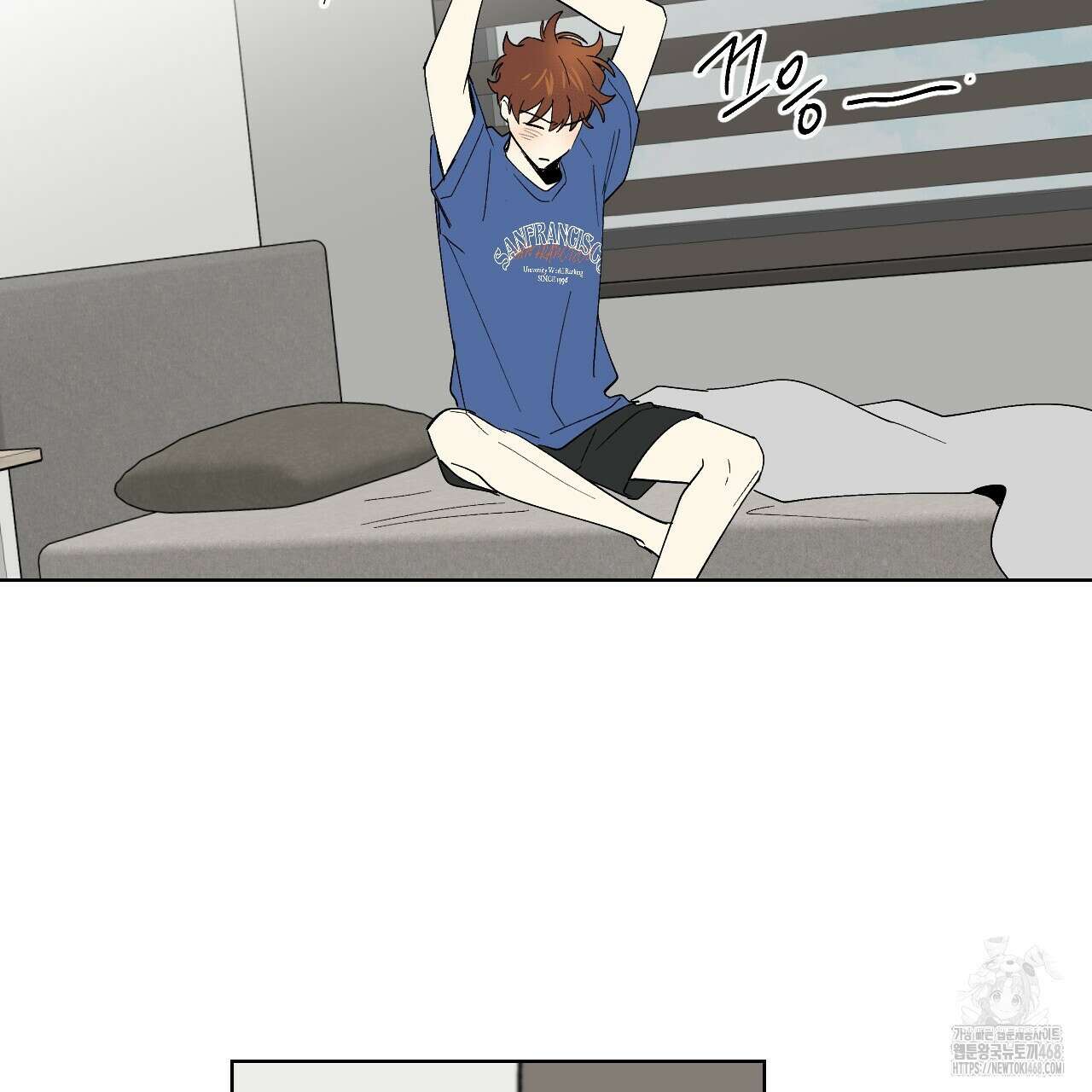 파트타임 파트너 66화 8