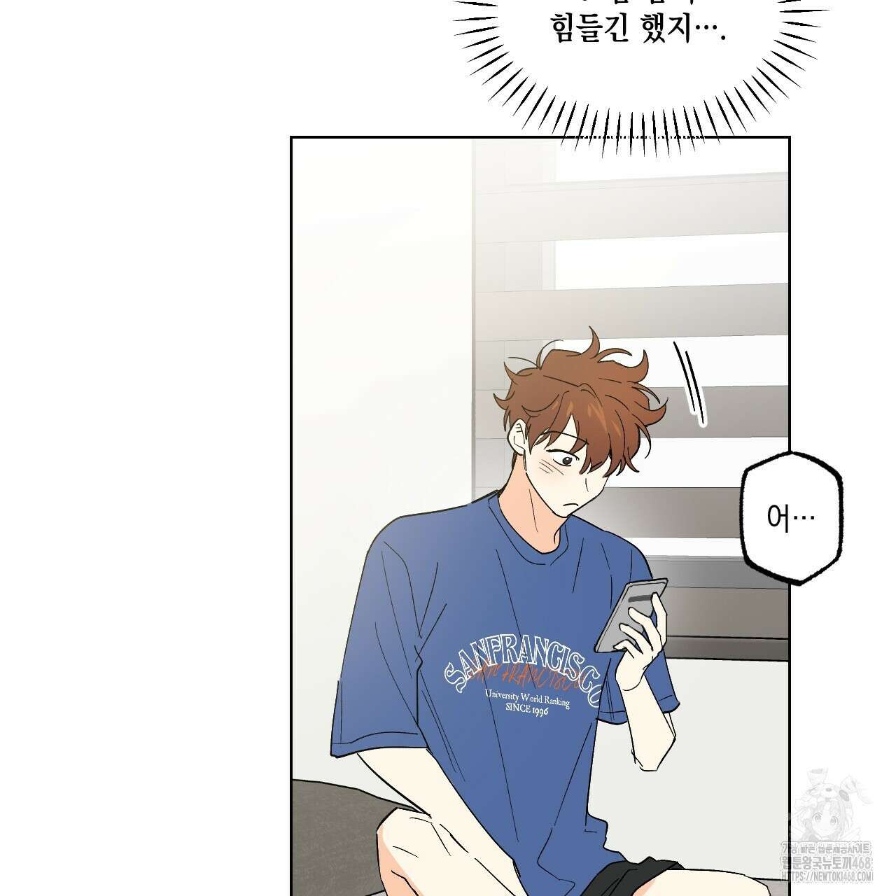 파트타임 파트너 66화 10