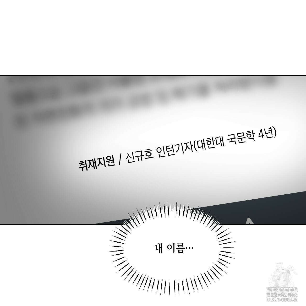 파트타임 파트너 66화 14