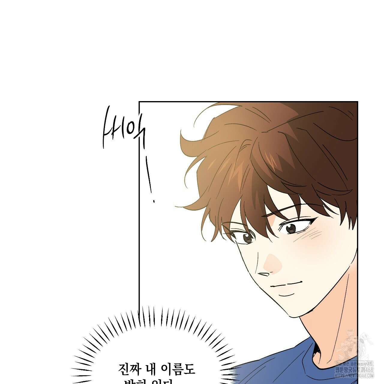 파트타임 파트너 66화 15