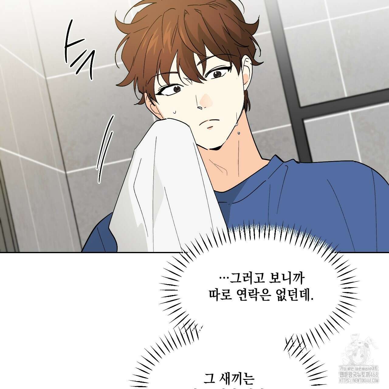 파트타임 파트너 66화 19