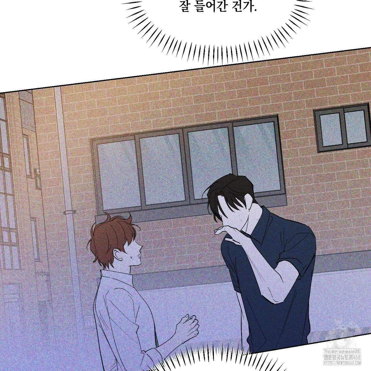 파트타임 파트너 66화 20