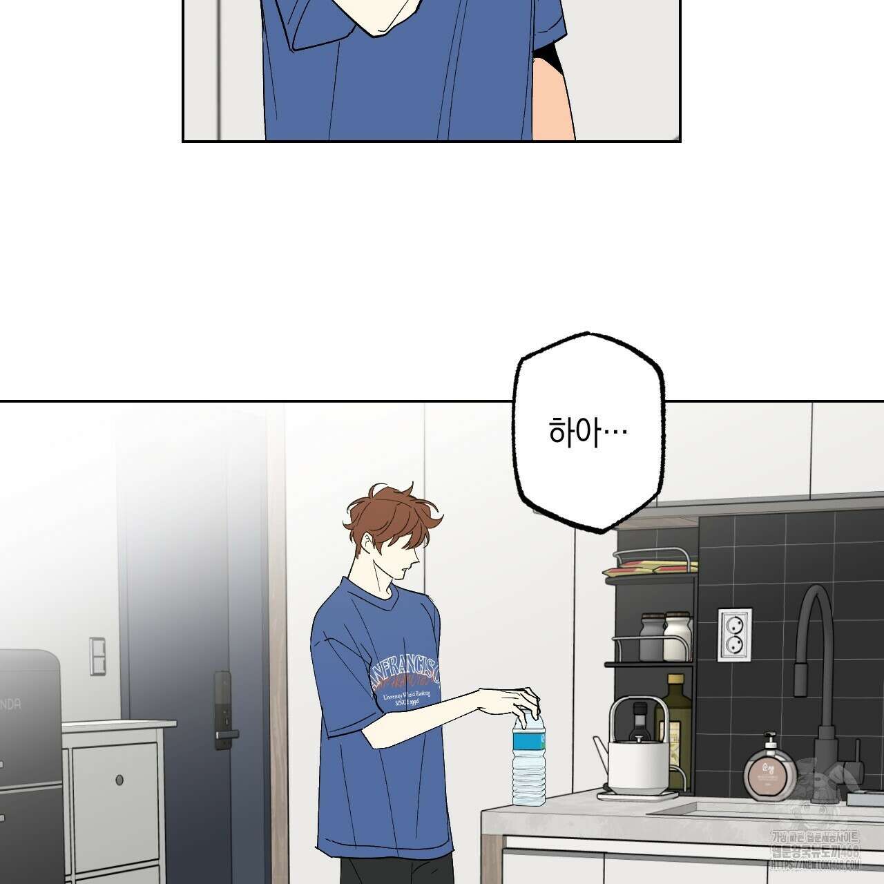 파트타임 파트너 66화 26