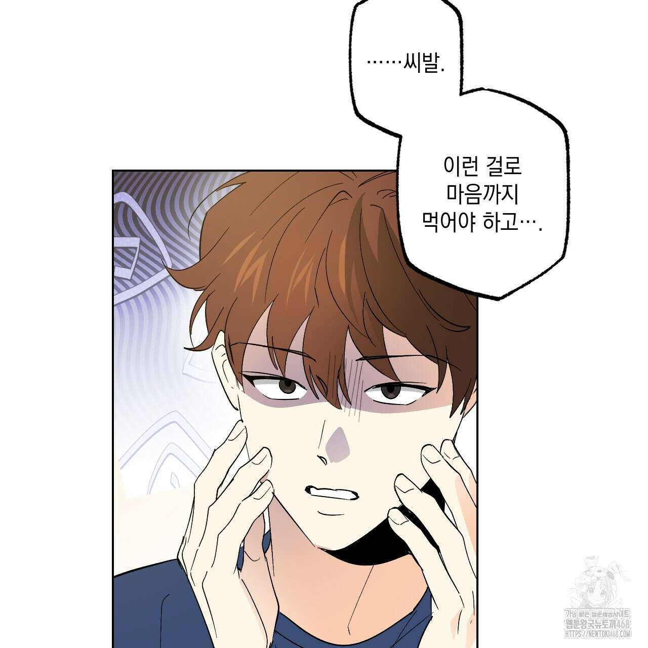 파트타임 파트너 66화 29