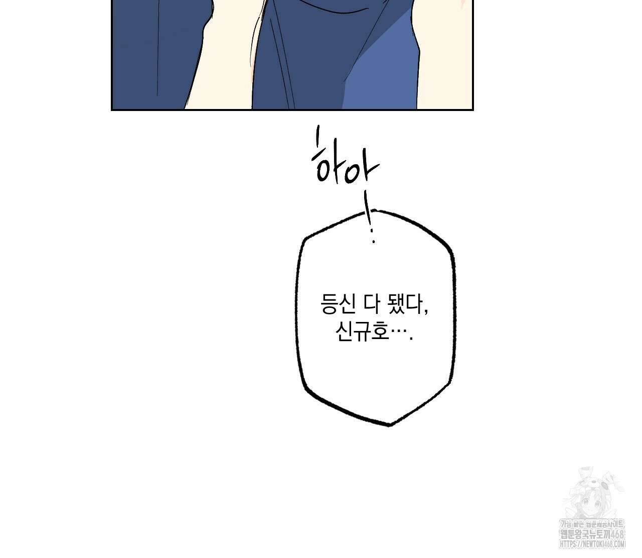 파트타임 파트너 66화 30