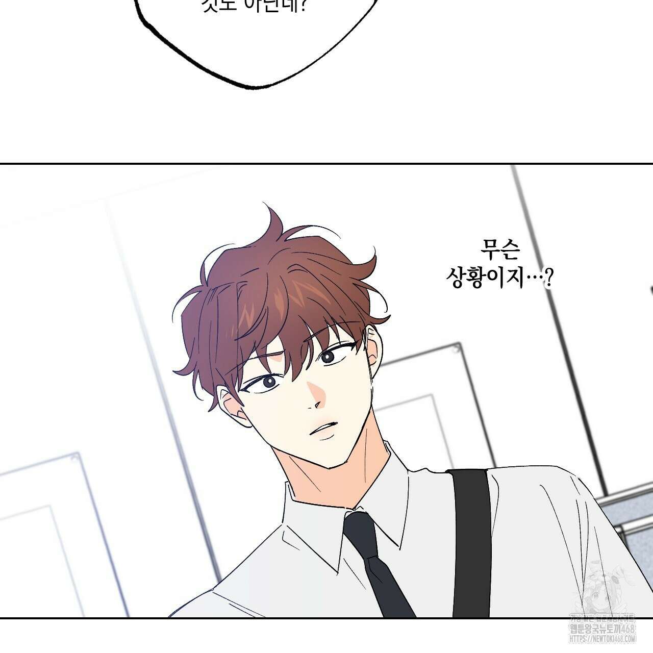 파트타임 파트너 66화 39