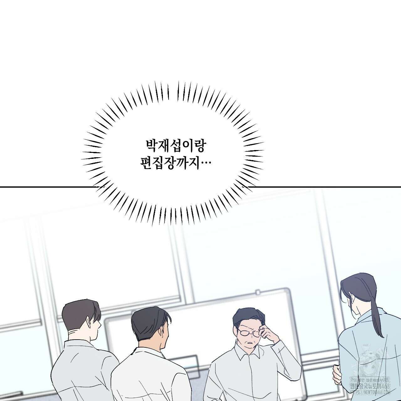 파트타임 파트너 66화 40