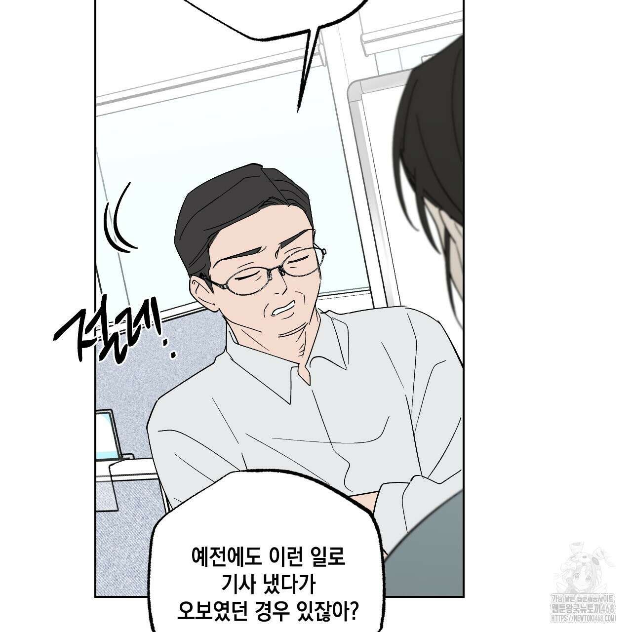 파트타임 파트너 66화 42