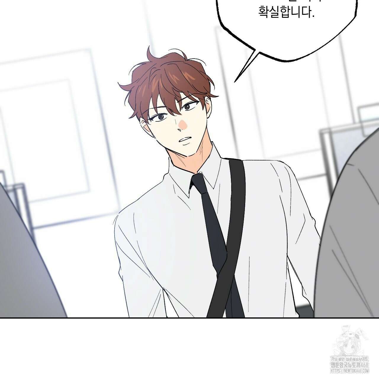 파트타임 파트너 66화 48