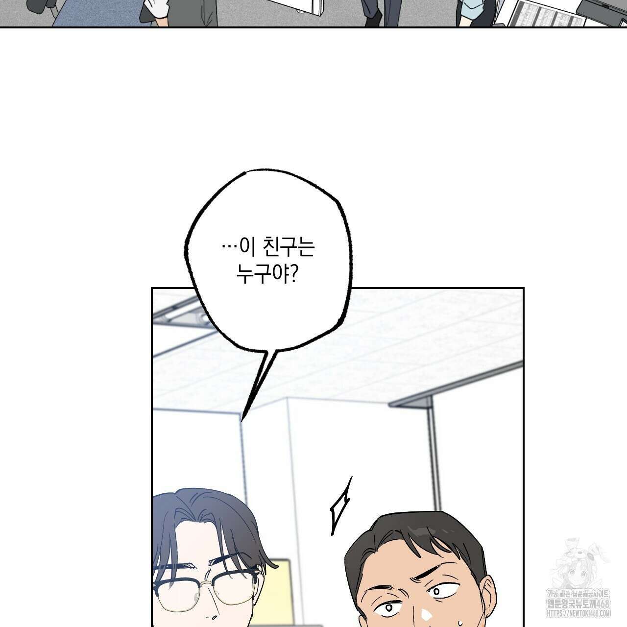 파트타임 파트너 66화 50