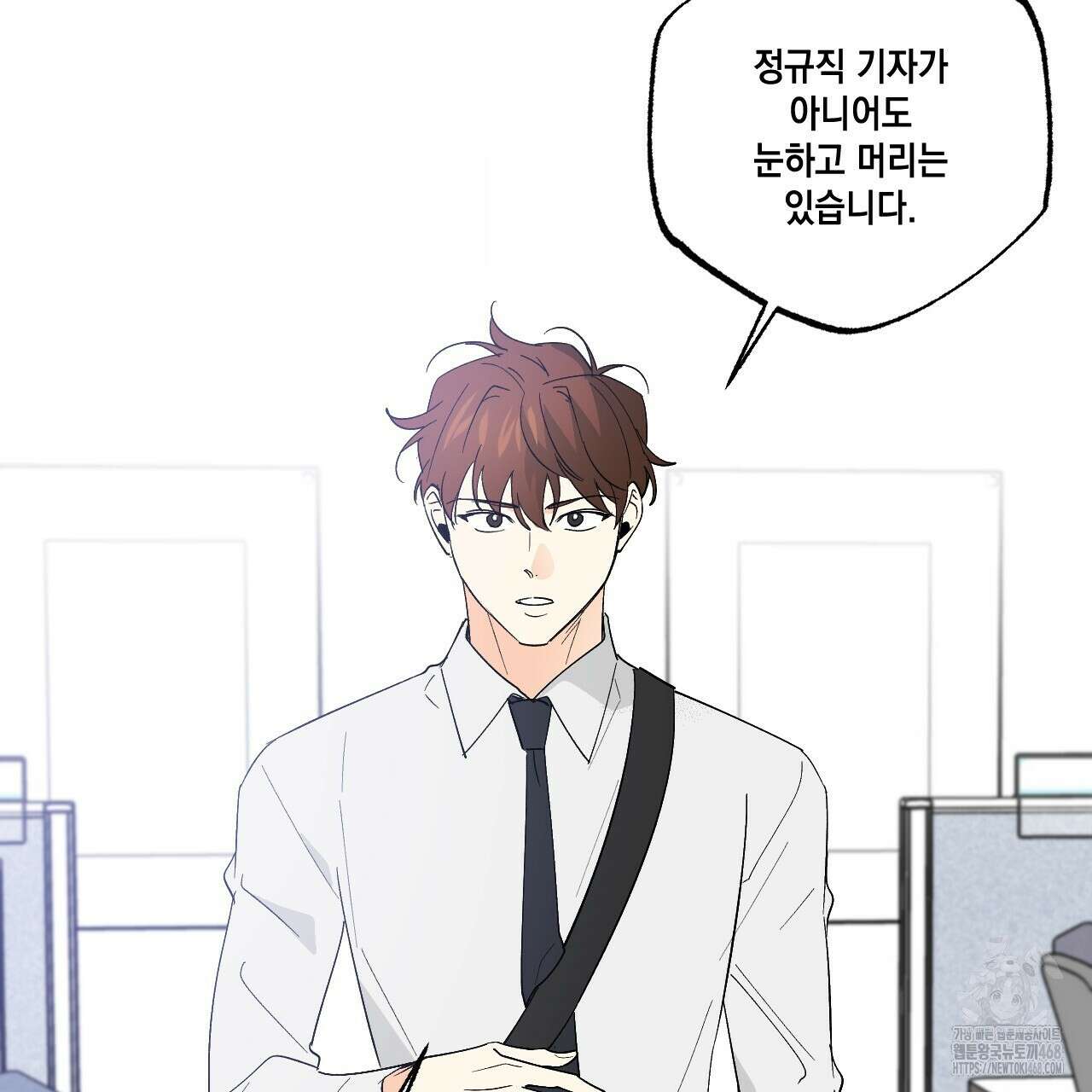 파트타임 파트너 66화 53
