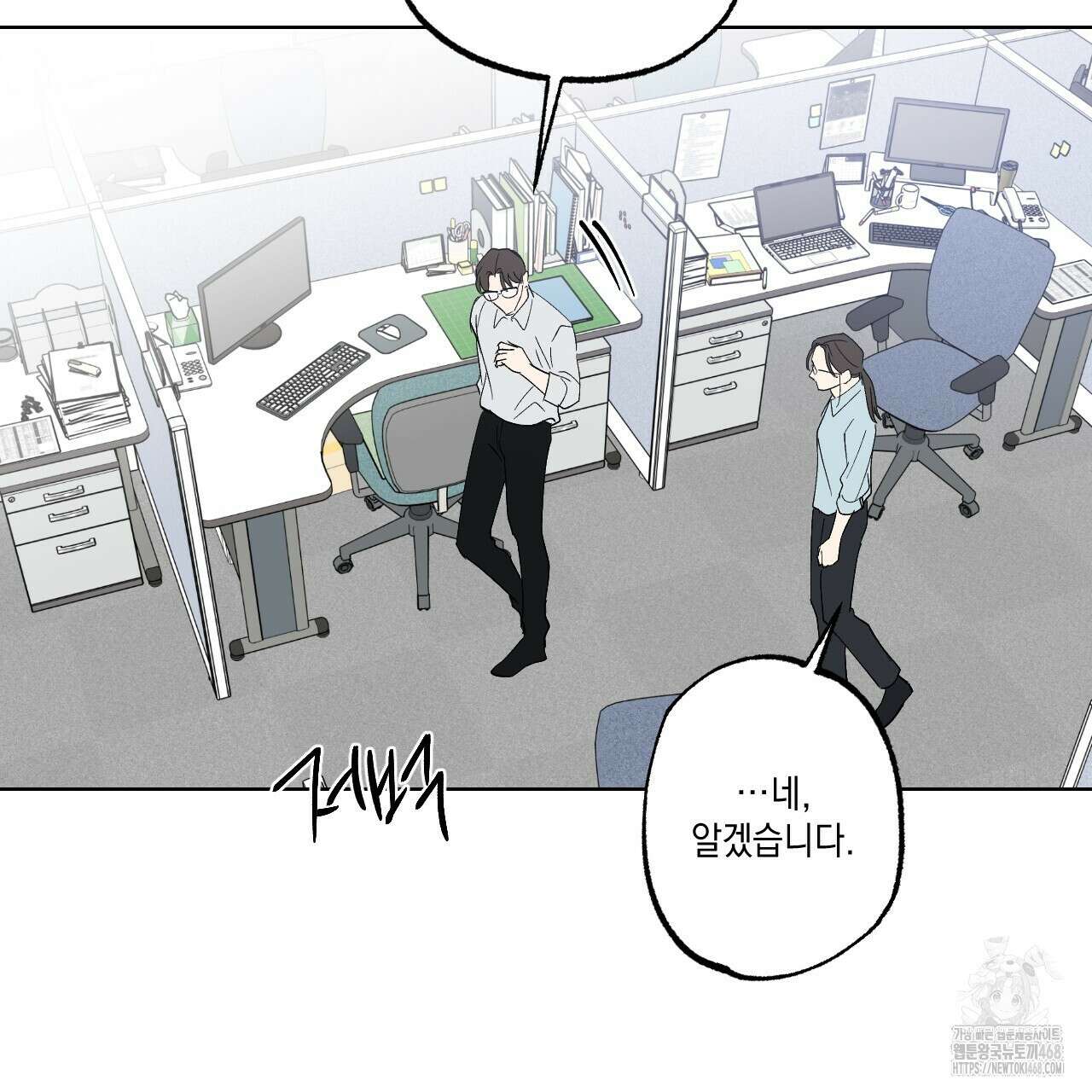 파트타임 파트너 66화 56