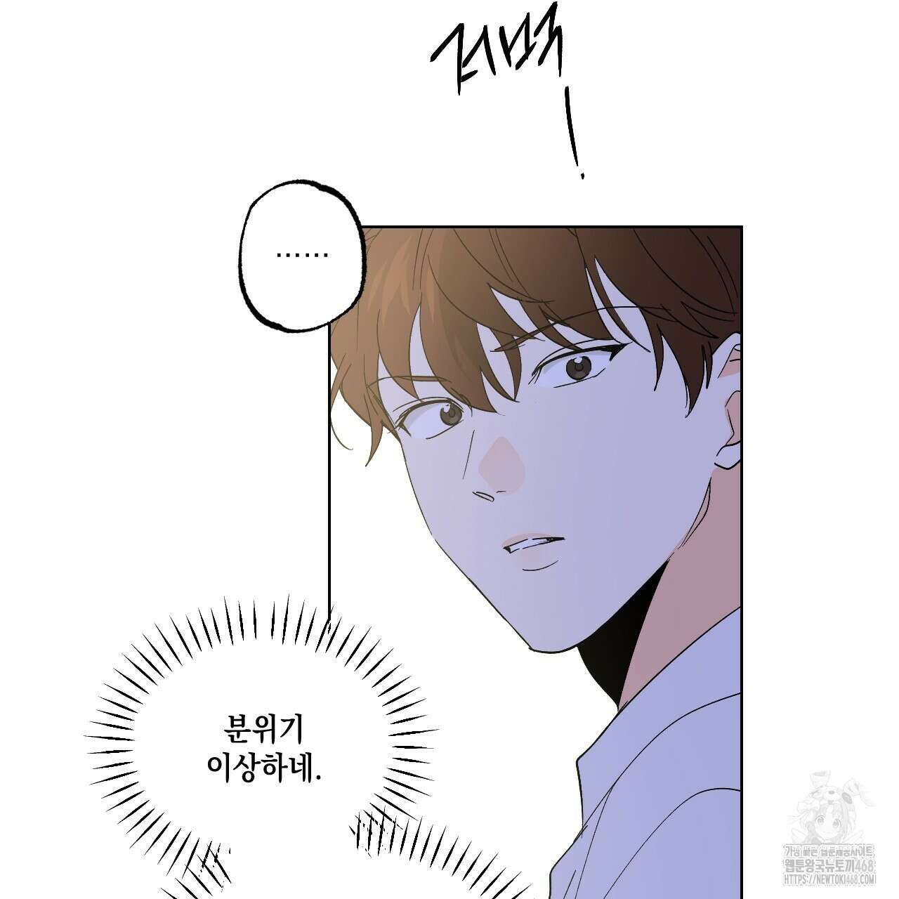 파트타임 파트너 66화 57
