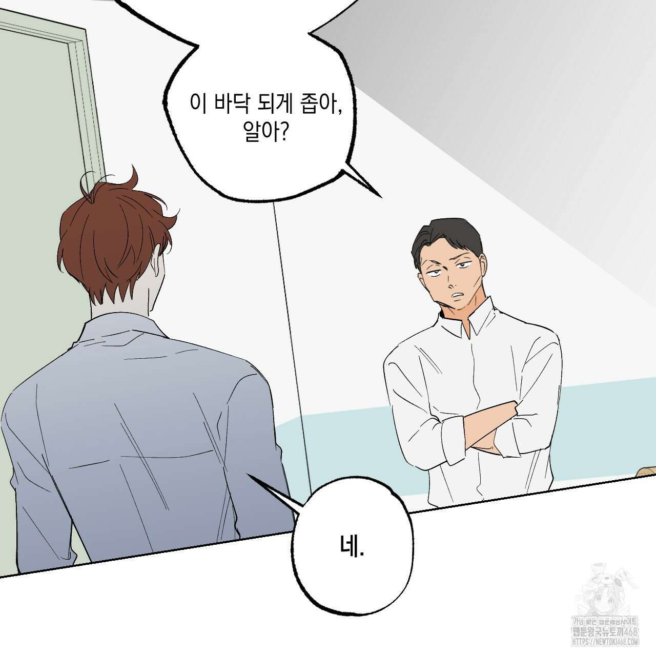 파트타임 파트너 66화 62