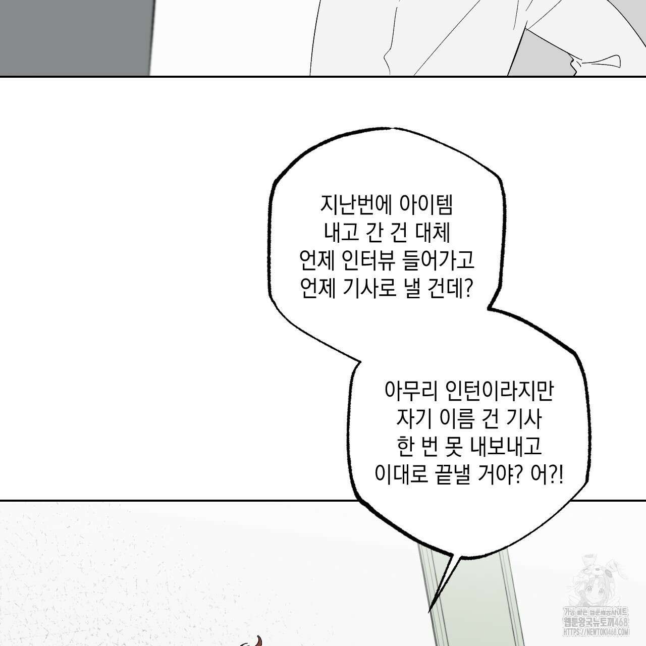 파트타임 파트너 66화 70