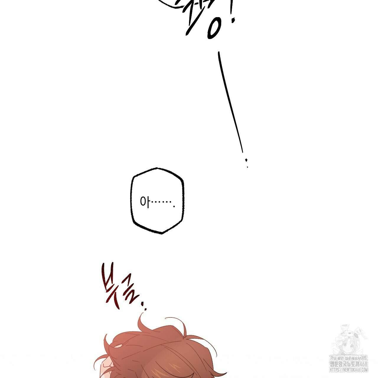 파트타임 파트너 66화 76