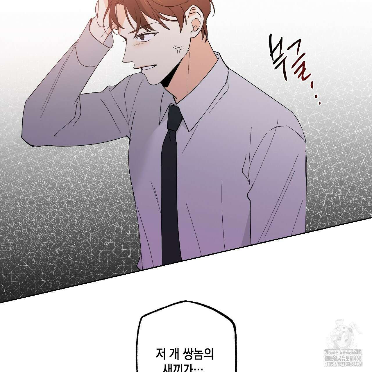 파트타임 파트너 66화 77