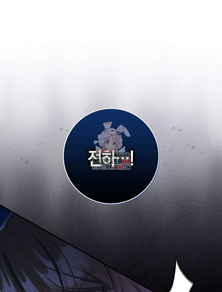남편의 말대로 정부를 들였다 67화 1