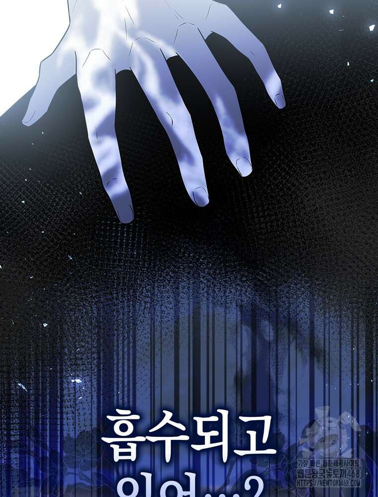 남편의 말대로 정부를 들였다 67화 4