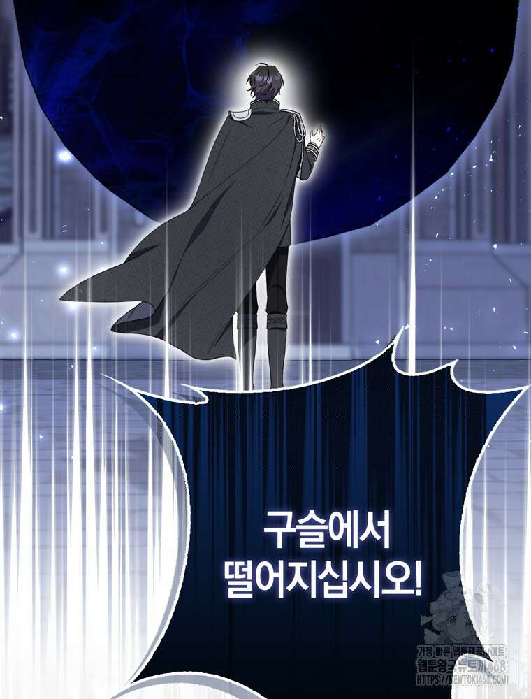남편의 말대로 정부를 들였다 67화 6