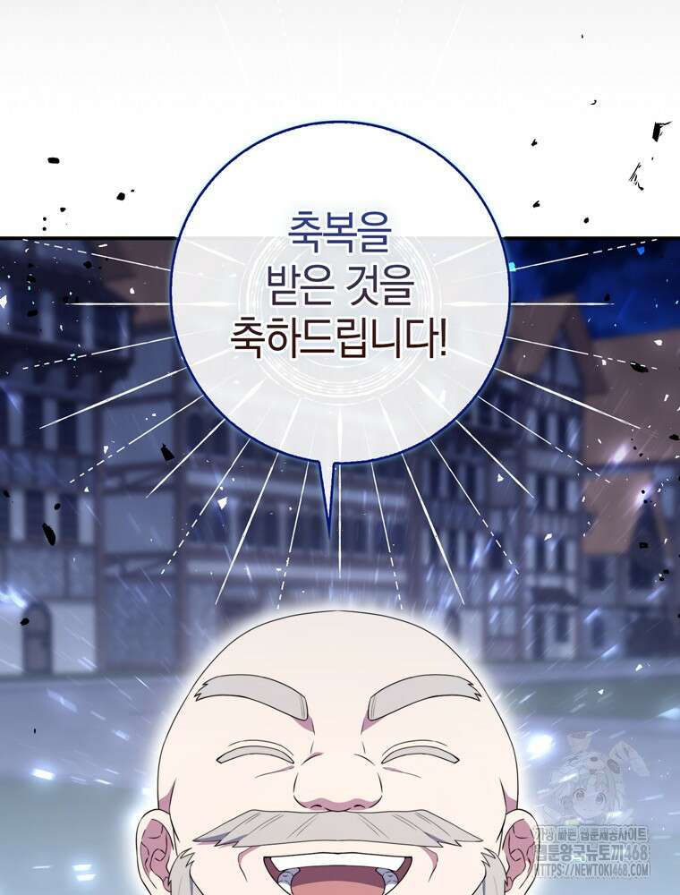 남편의 말대로 정부를 들였다 67화 9