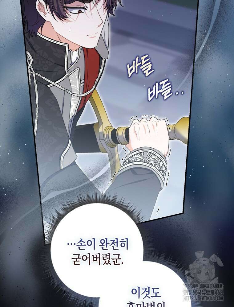 남편의 말대로 정부를 들였다 67화 18