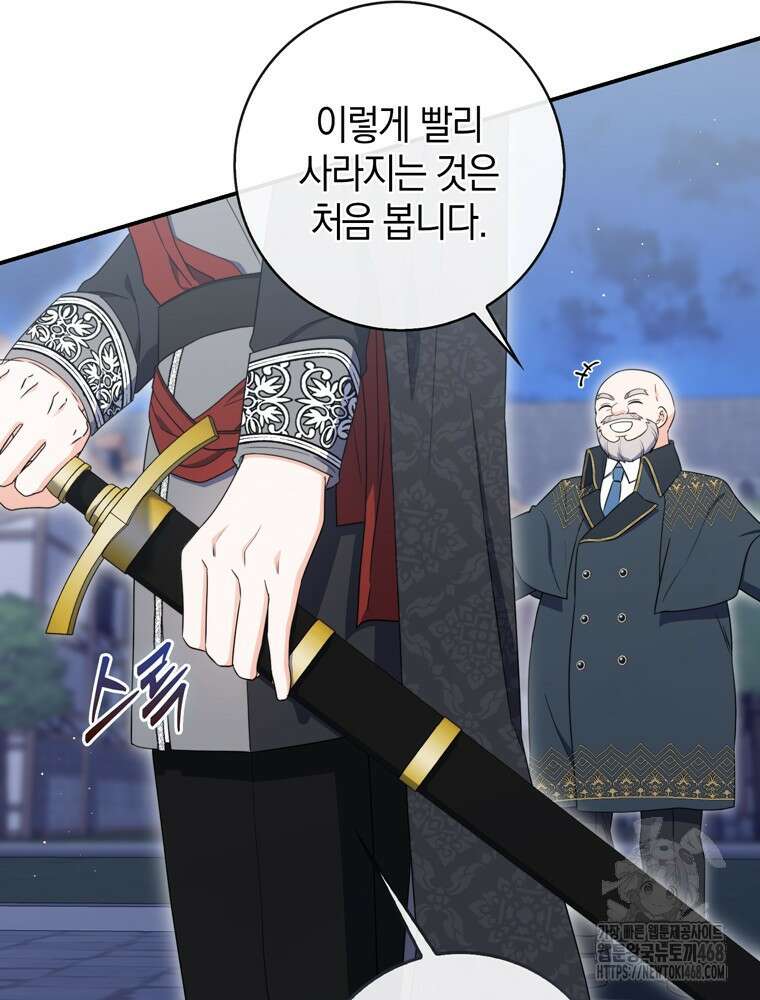 남편의 말대로 정부를 들였다 67화 24