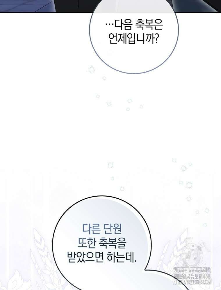 남편의 말대로 정부를 들였다 67화 25