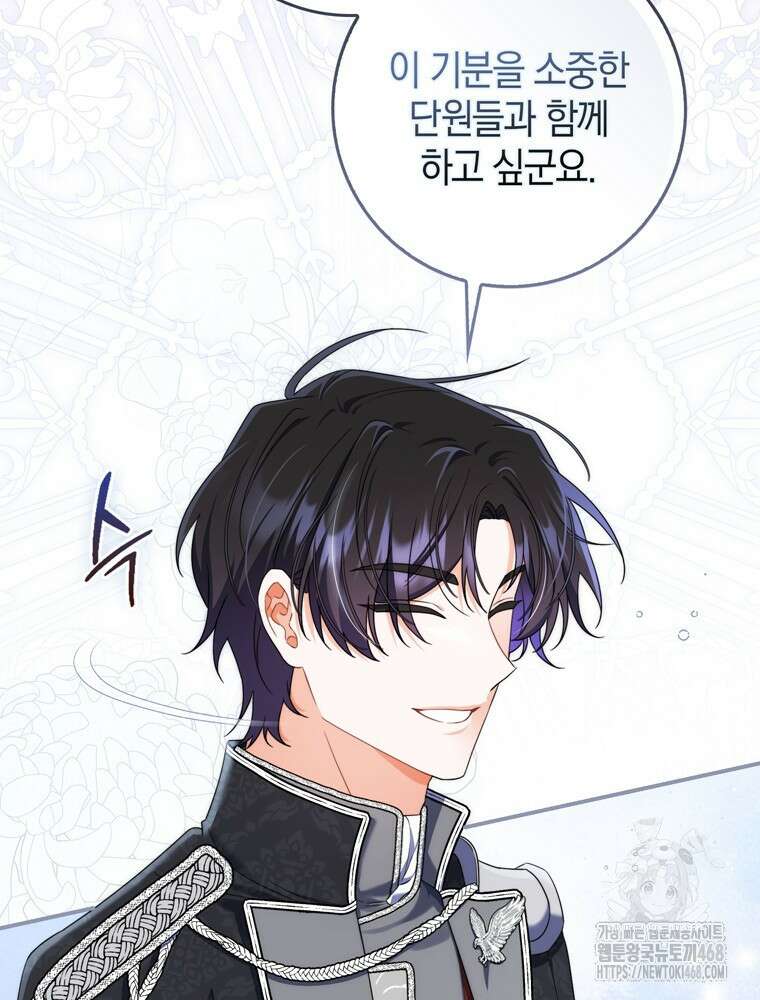 남편의 말대로 정부를 들였다 67화 26