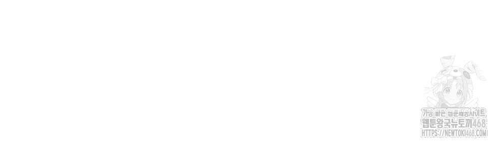 신의 눈을 가린 채 입을 맞추면 66화 11