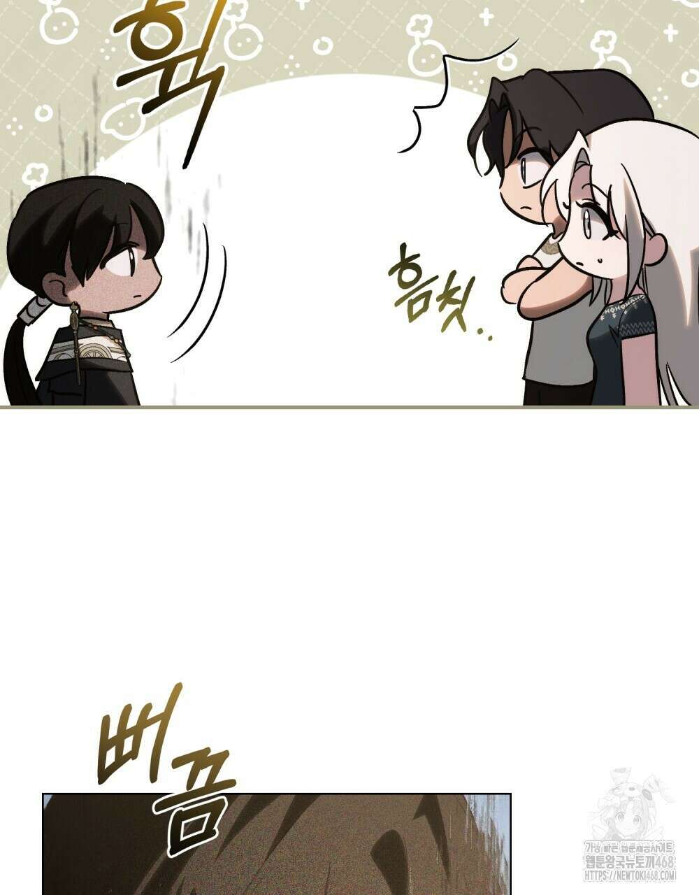 신의 눈을 가린 채 입을 맞추면 66화 15