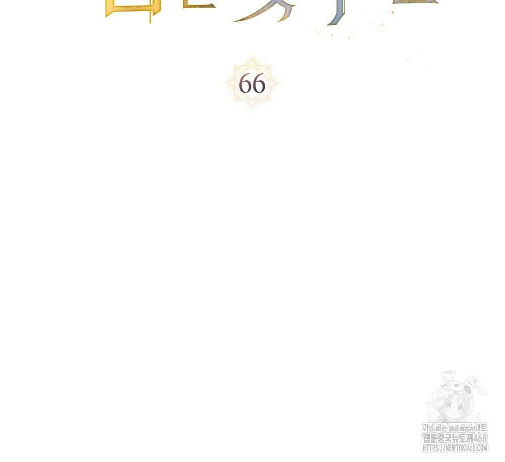신의 눈을 가린 채 입을 맞추면 66화 24
