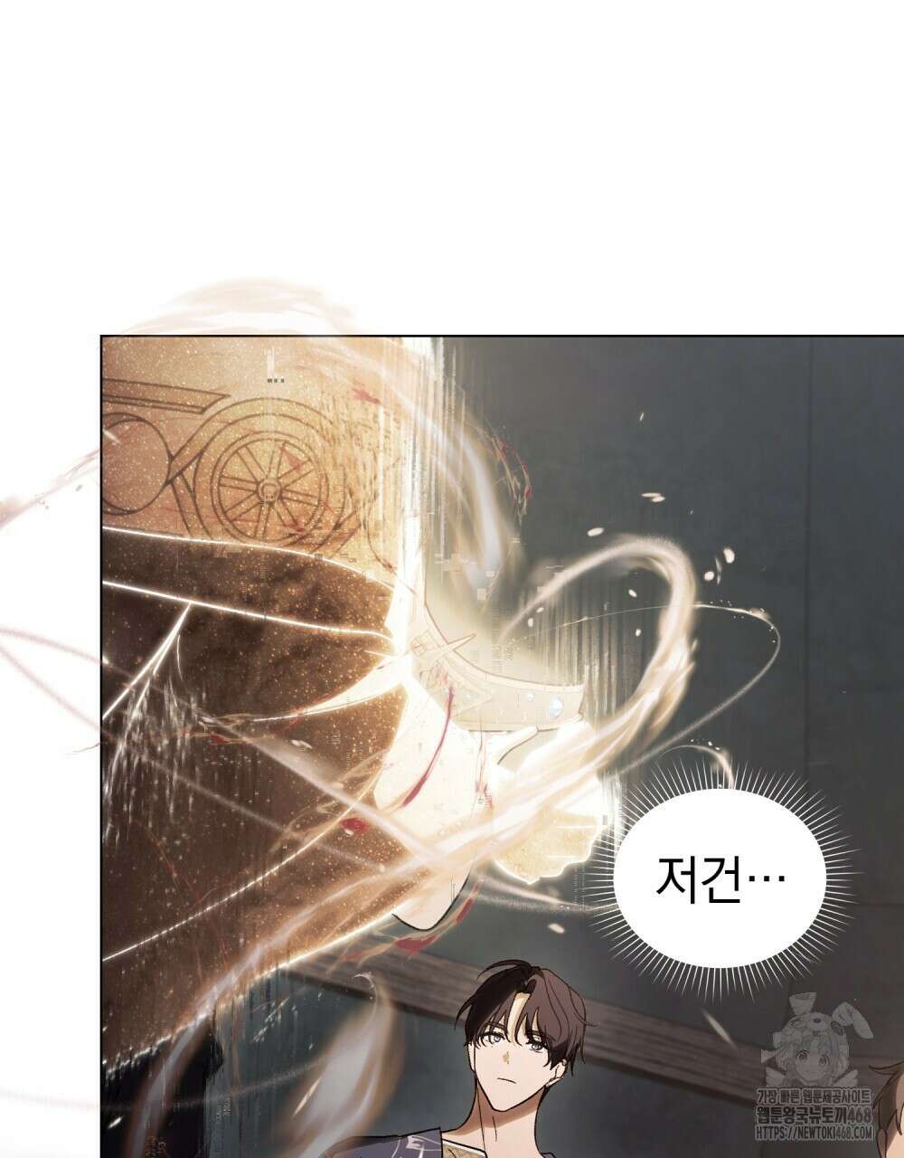 신의 눈을 가린 채 입을 맞추면 66화 37