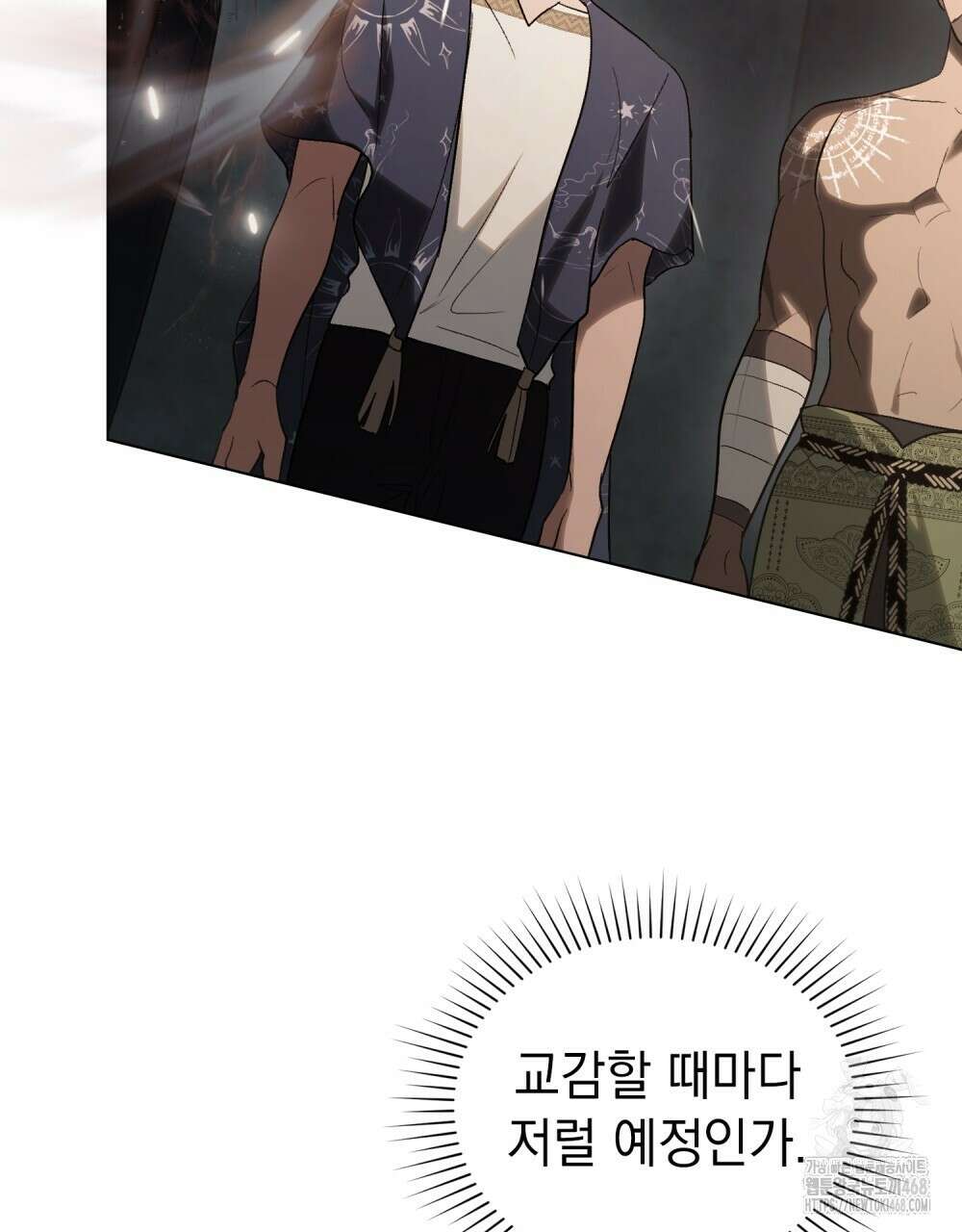 신의 눈을 가린 채 입을 맞추면 66화 38