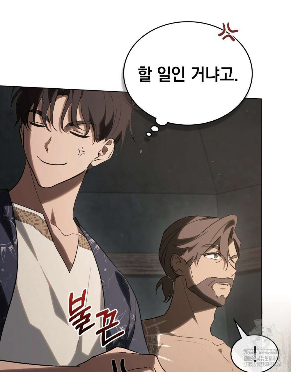 신의 눈을 가린 채 입을 맞추면 66화 42
