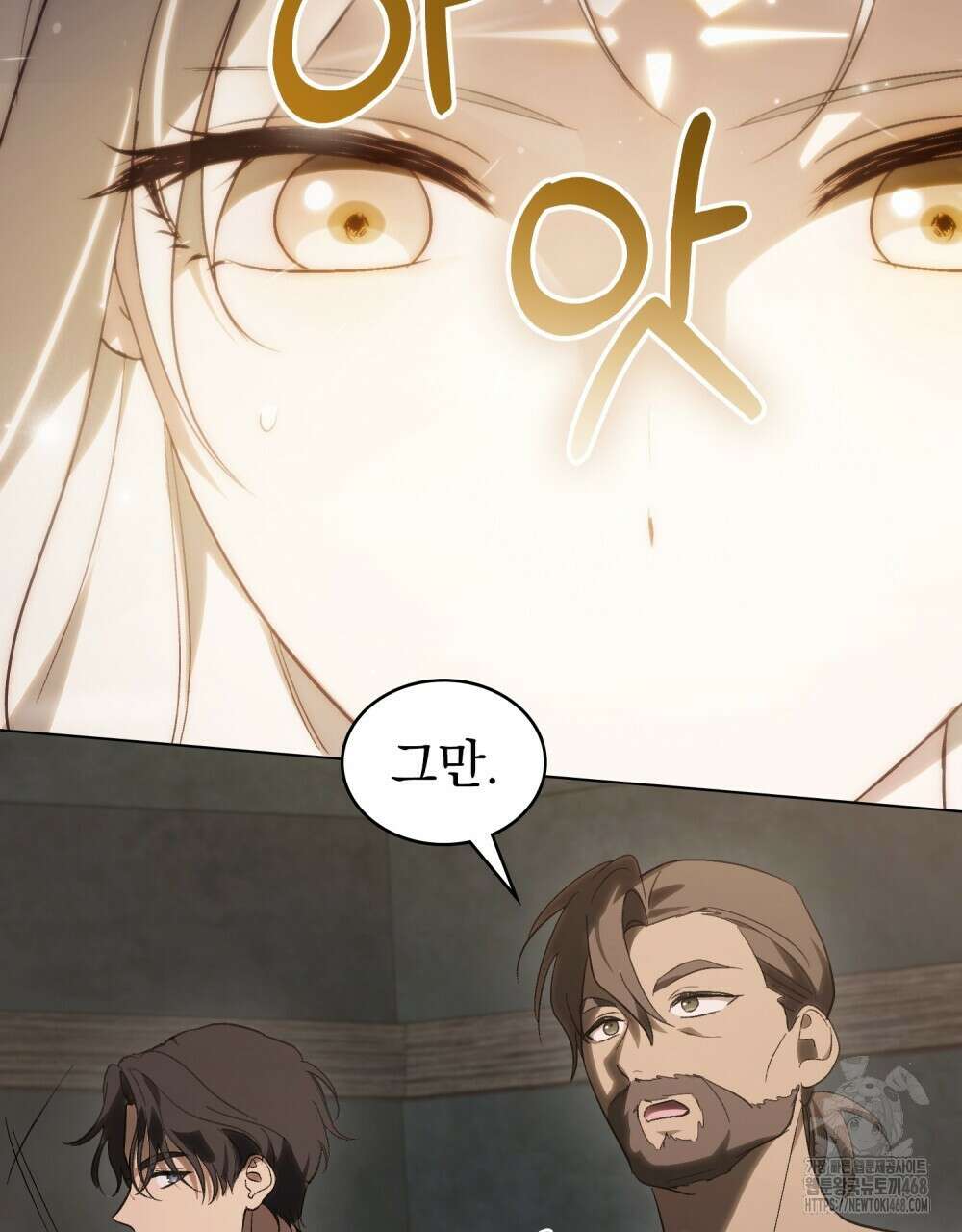 신의 눈을 가린 채 입을 맞추면 66화 44