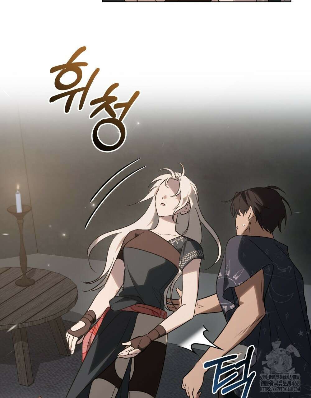 신의 눈을 가린 채 입을 맞추면 66화 47