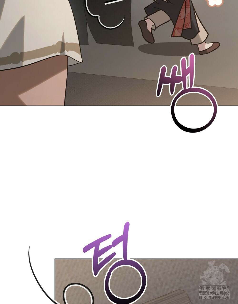 신의 눈을 가린 채 입을 맞추면 66화 64