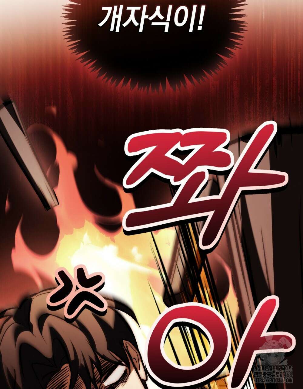 신의 눈을 가린 채 입을 맞추면 66화 67