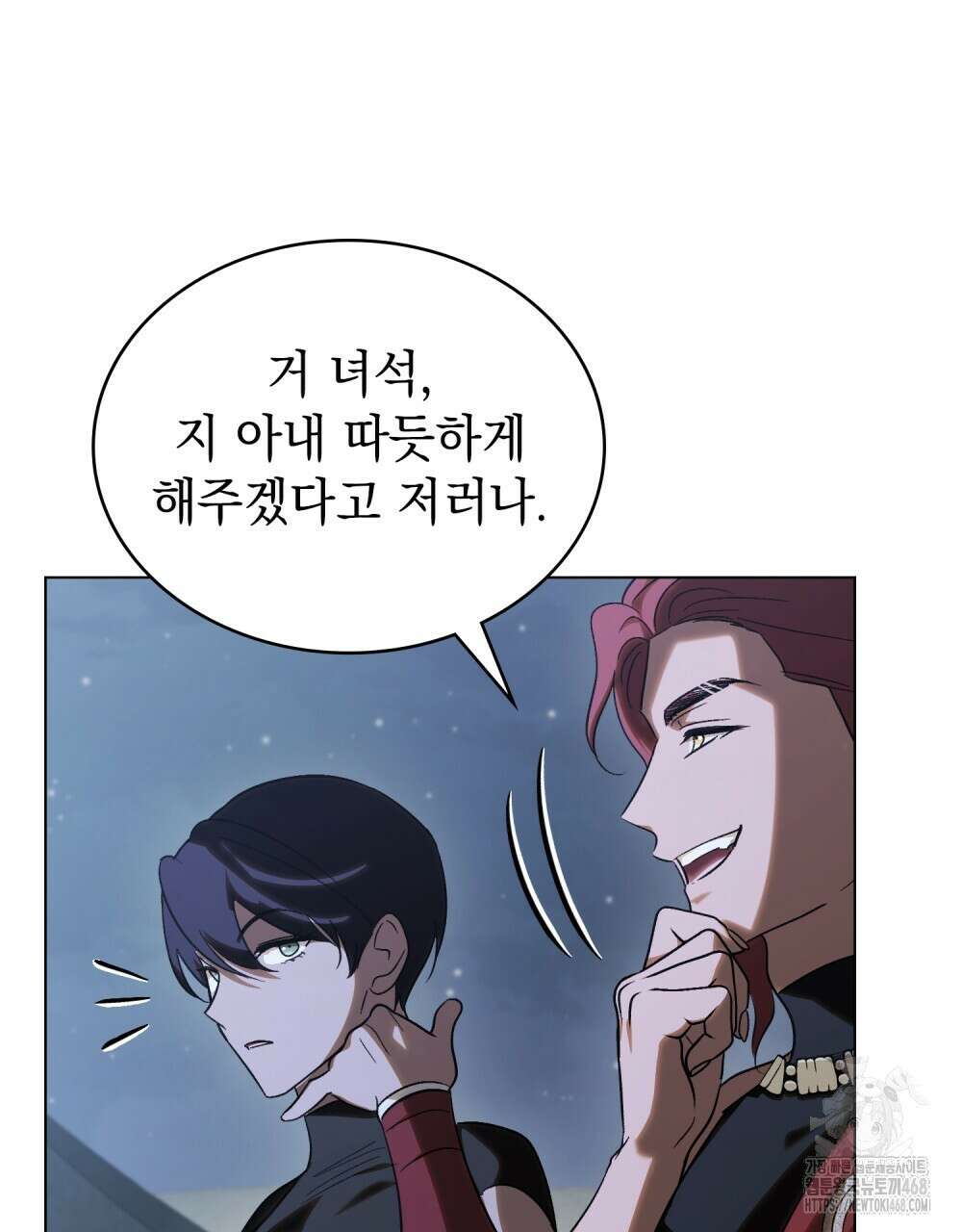 신의 눈을 가린 채 입을 맞추면 66화 71