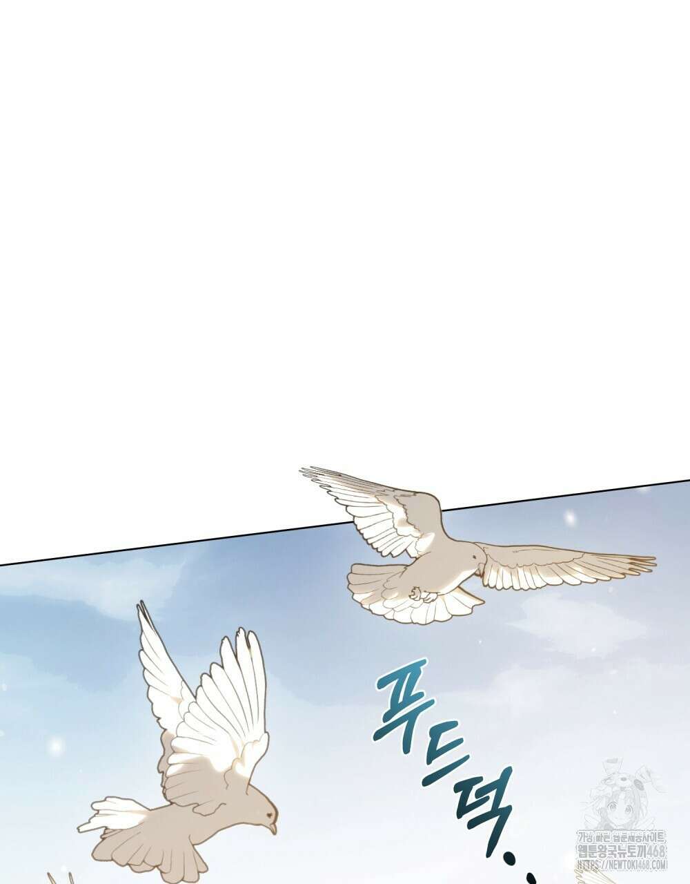 신의 눈을 가린 채 입을 맞추면 66화 83