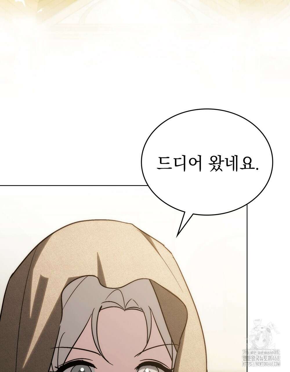 신의 눈을 가린 채 입을 맞추면 66화 88